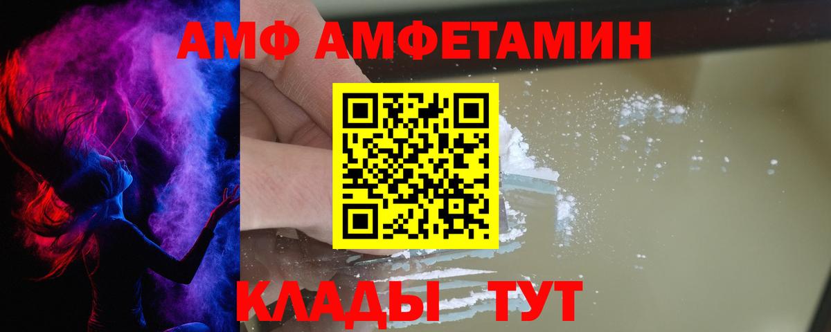 АМФ  Amphetamine 97%  Amphetamine  Тула  Вход с VPN 