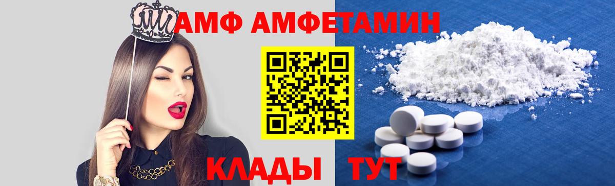 Амфетамин Розовый Тула