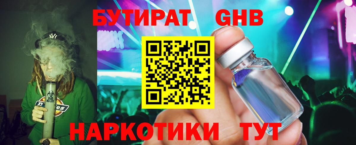 Тула  Бутират BDO  Вход с VPN 