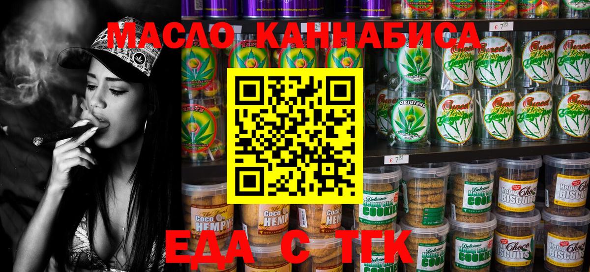 Cannafood марихуана  Вход с VPN  Тула 