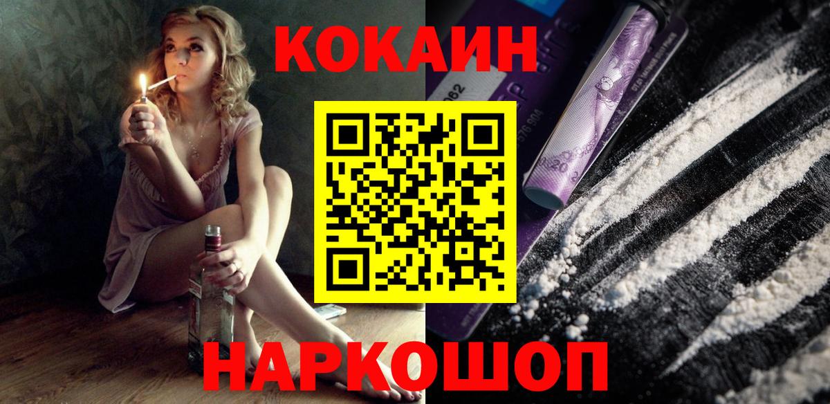 Cocaine Эквадор  Кокаин  Тула  Кокаин Колумбийский  Вход с VPN 