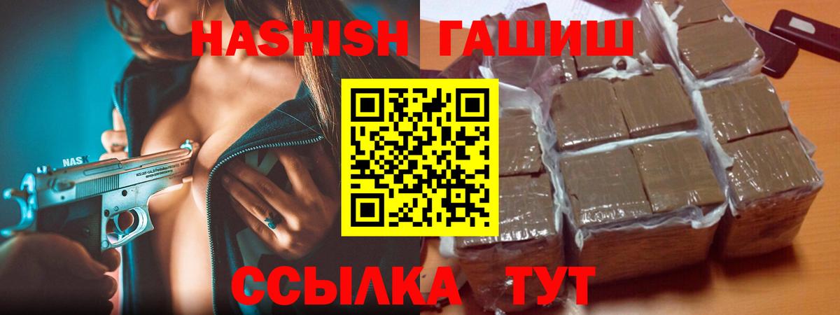 ГАШИШ Premium Тула