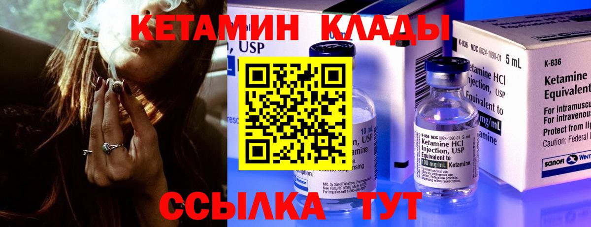 Кетамин ketamine  КЕТАМИН ketamine  Тула  Вход с VPN 