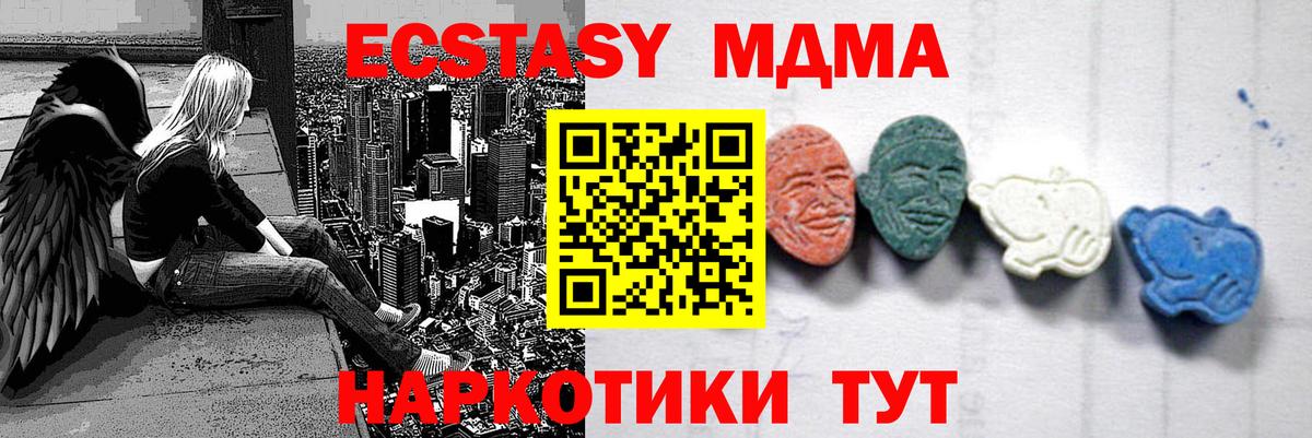 MDMA  МДМА кристаллы  Тула  Вход с VPN  МДМА Molly 