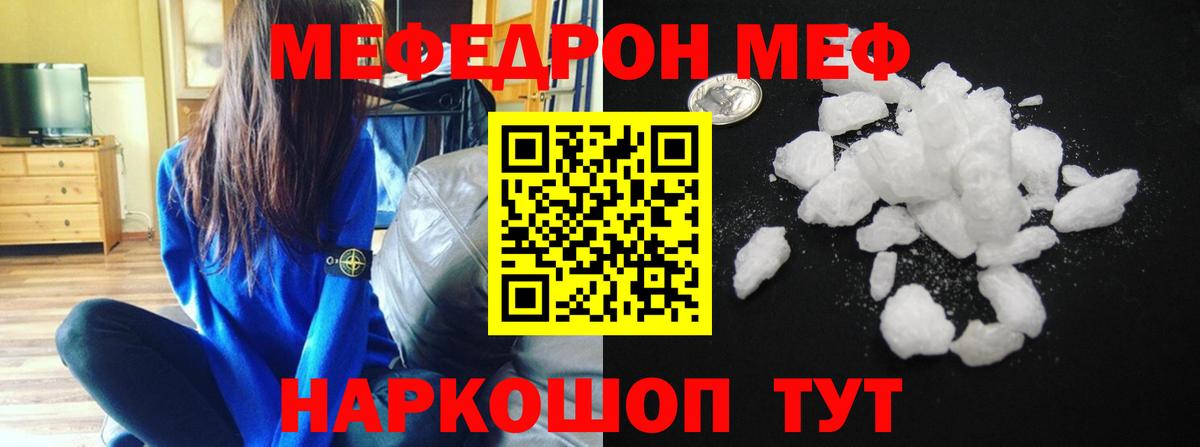 МЯУ-МЯУ VHQ  Вход с VPN  Мефедрон 4 MMC  Тула 