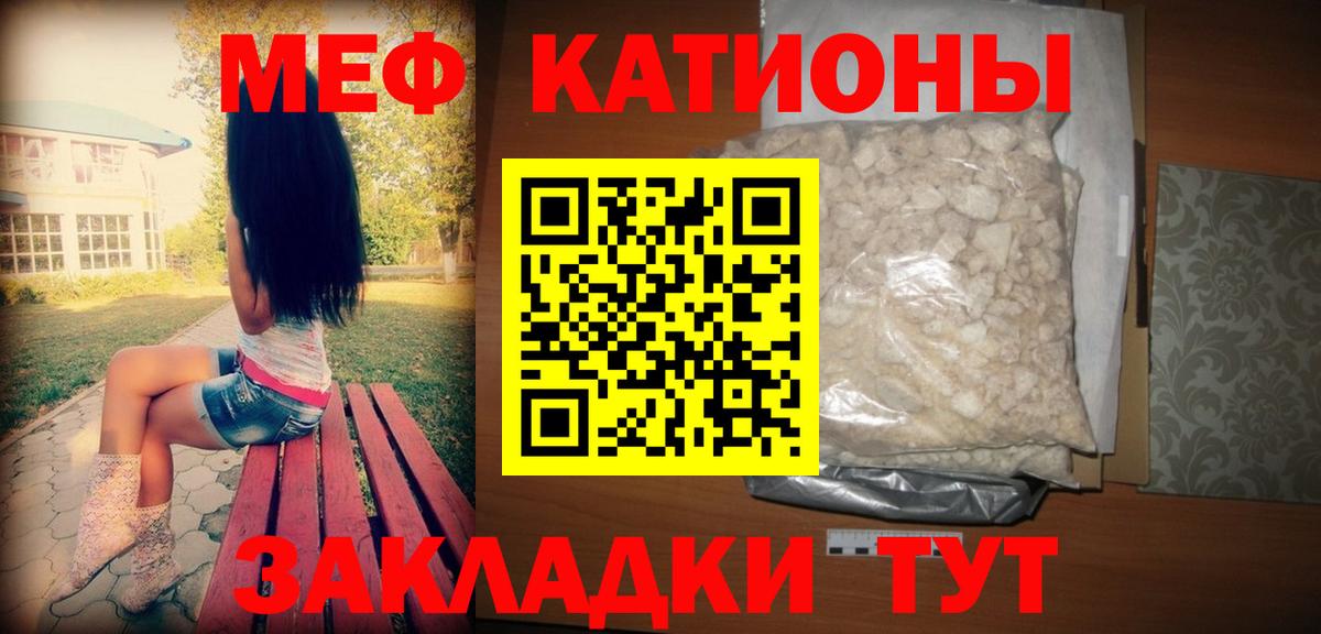 МЕФ кристаллы Тула