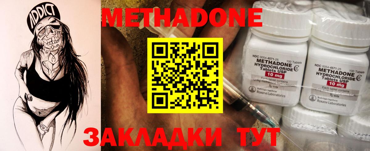Тула  МЕТАДОН мёд  Вход с VPN  МЕТАДОН кристалл 