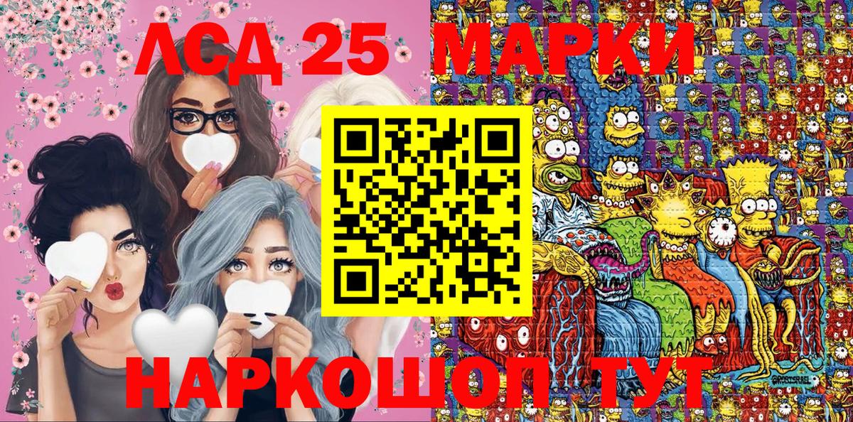 Марки NBOMe 1,8мг Тула