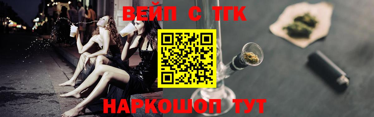 ТГК концентрат  ТГК гашишное масло  Вход с VPN  Тула 