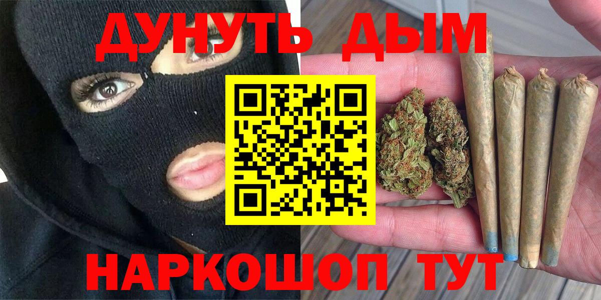 Шишки марихуана OG Kush  Каннабис SATIVA & INDICA  Вход с VPN  Тула 